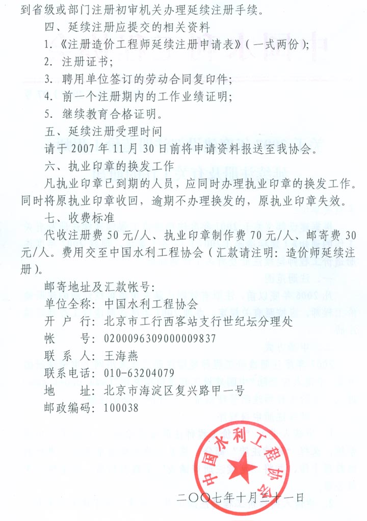 建设部造价工程师与交通部造价工程师分别如何