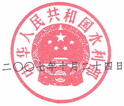 中国水利协会官网